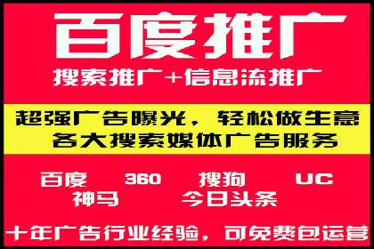 百度竞价账户托管：优化广告投放策略案例
